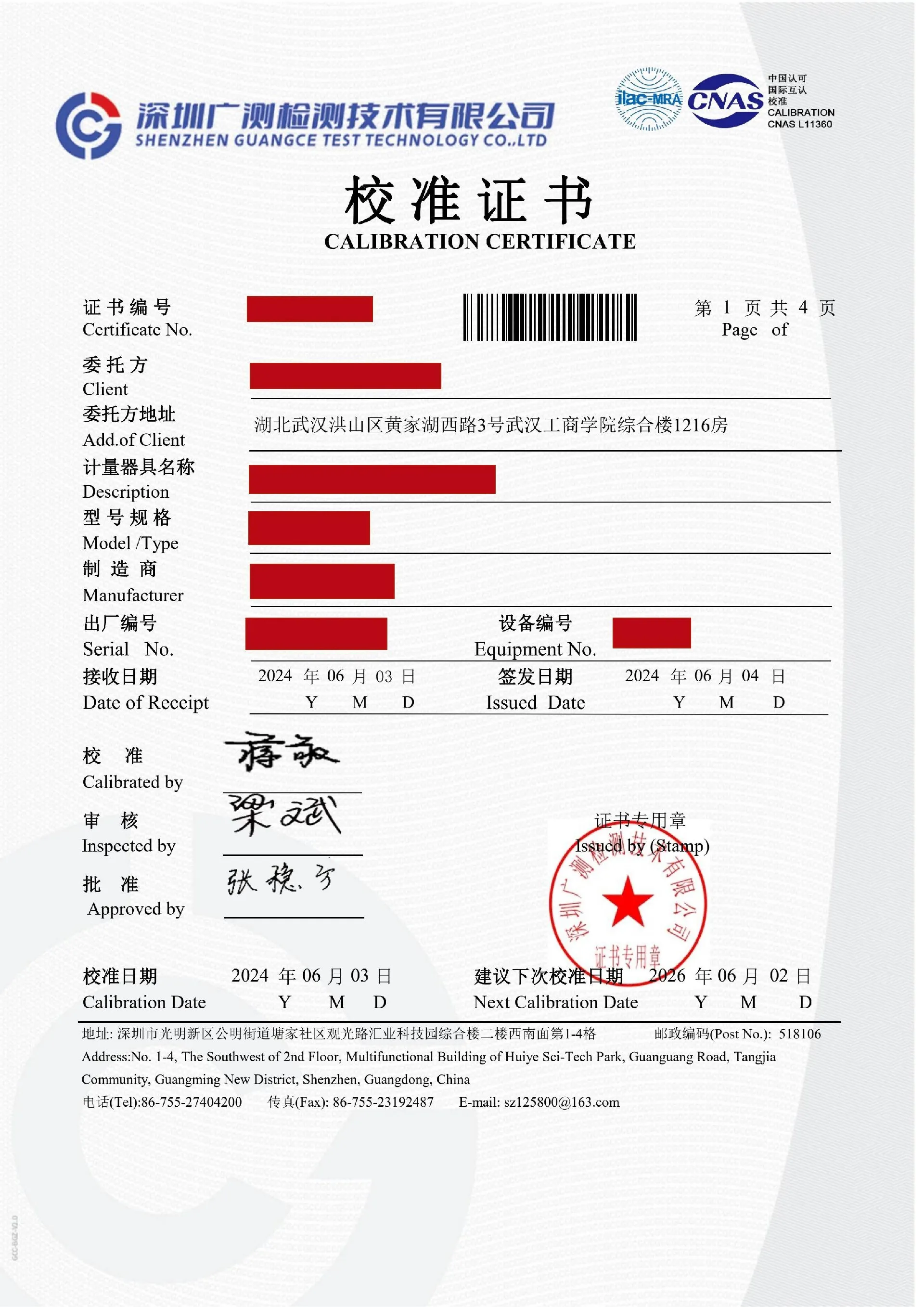 GC241612223 光谱仪 FX-001_副本_副本