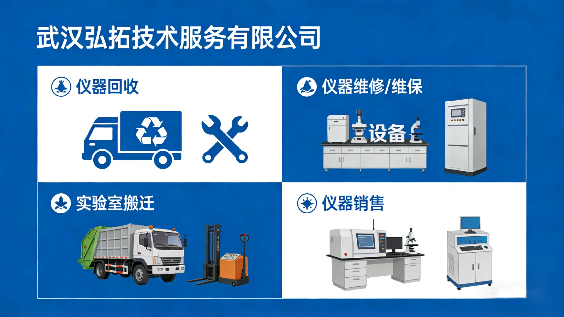 生成公司宣传图片