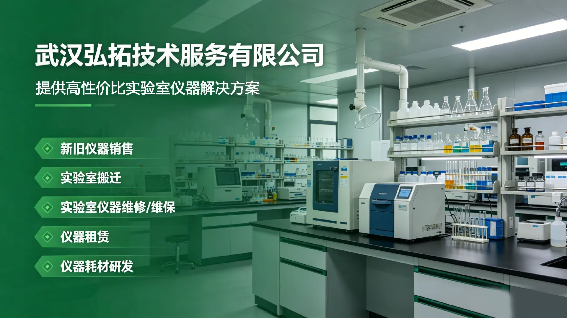 武汉弘拓技术服务有限公司宣传图生成 (1)