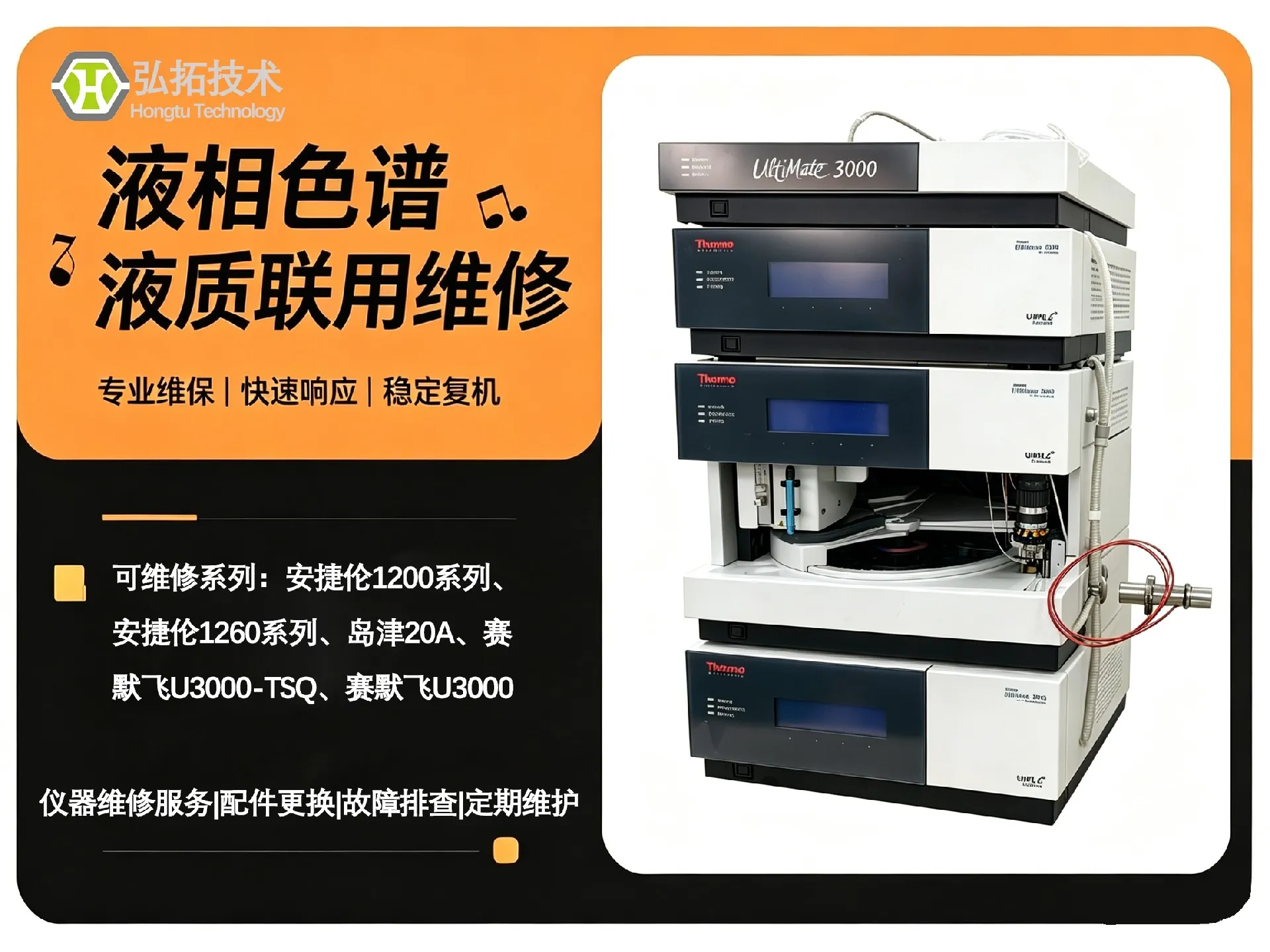 9月2日维修1.35MB