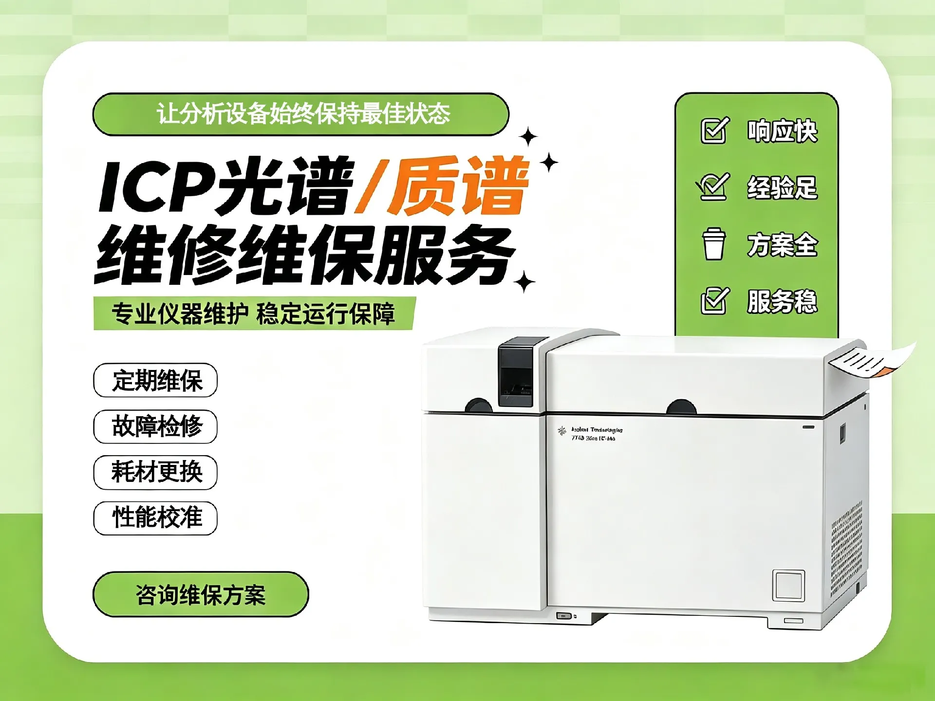 9月4日维修1.19MB